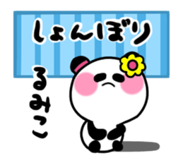 rumiko's sticker1 sticker #15941737