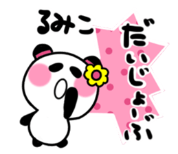 rumiko's sticker1 sticker #15941739