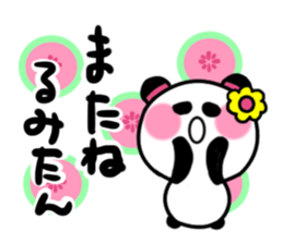 rumiko's sticker1 sticker #15941744