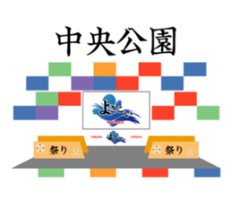 yosakoi. sticker #15942060