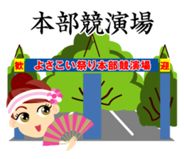 yosakoi. sticker #15942061