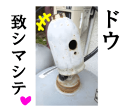 Gas cylinder sticker #15942140