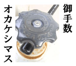 Gas cylinder sticker #15942145