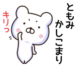 Tomomi sticker, sticker #15944714