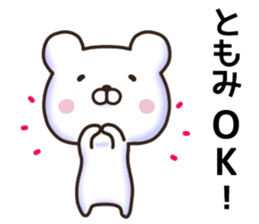 Tomomi sticker, sticker #15944715