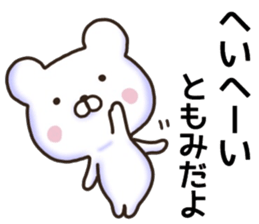 Tomomi sticker, sticker #15944717