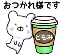 Tomomi sticker, sticker #15944718