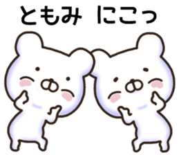 Tomomi sticker, sticker #15944720