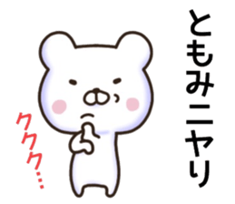 Tomomi sticker, sticker #15944721
