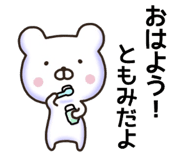 Tomomi sticker, sticker #15944722