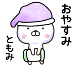 Tomomi sticker, sticker #15944723
