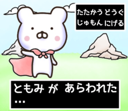 Tomomi sticker, sticker #15944726