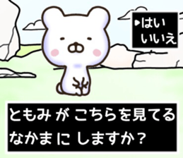 Tomomi sticker, sticker #15944727