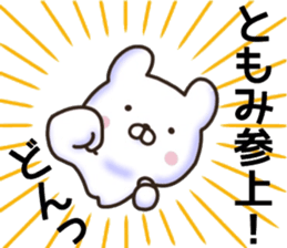 Tomomi sticker, sticker #15944728