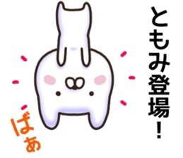 Tomomi sticker, sticker #15944729