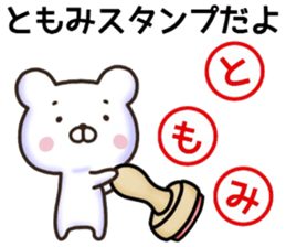 Tomomi sticker, sticker #15944731