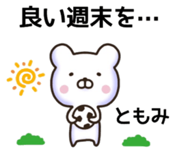 Tomomi sticker, sticker #15944734