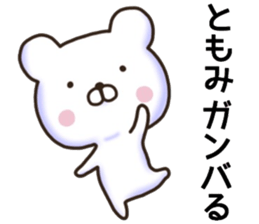Tomomi sticker, sticker #15944735