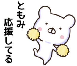 Tomomi sticker, sticker #15944736