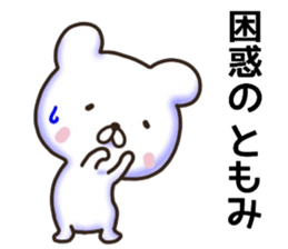 Tomomi sticker, sticker #15944738