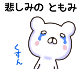 Tomomi sticker, sticker #15944739