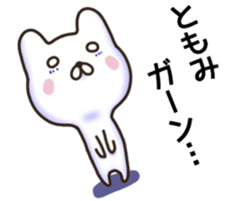 Tomomi sticker, sticker #15944740