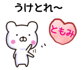 Tomomi sticker, sticker #15944742