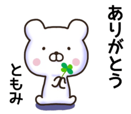 Tomomi sticker, sticker #15944744