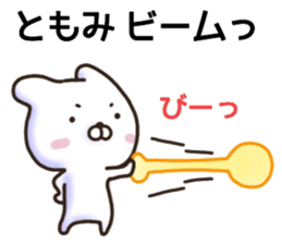 Tomomi sticker, sticker #15944747