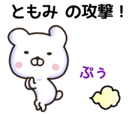 Tomomi sticker, sticker #15944748