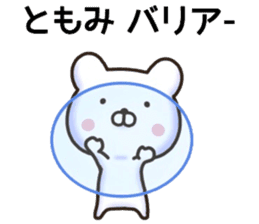 Tomomi sticker, sticker #15944749