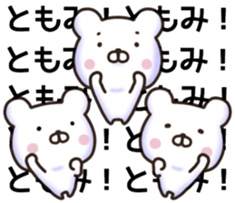Tomomi sticker, sticker #15944750