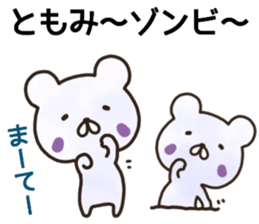 Tomomi sticker, sticker #15944752