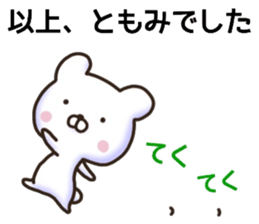 Tomomi sticker, sticker #15944753