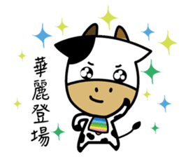 Niu-Niu: moo, let's have a cow. sticker #15944877