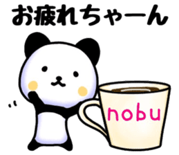 Nobu sticker, sticker #15944909