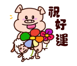 lucky pig and sheep sticker #15944970