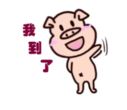 lucky pig and sheep sticker #15944979