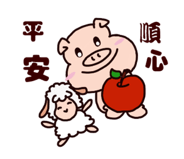 lucky pig and sheep sticker #15944983