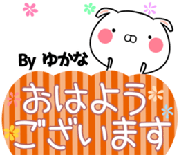 Yukana Name Sticker sticker #15944988