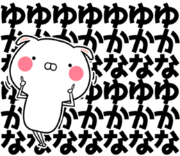 Yukana Name Sticker sticker #15944999