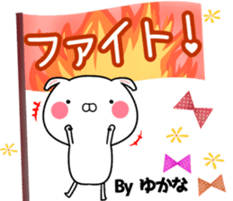 Yukana Name Sticker sticker #15945001