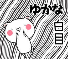 Yukana Name Sticker sticker #15945002