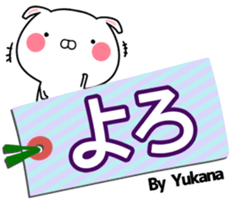 Yukana Name Sticker sticker #15945003