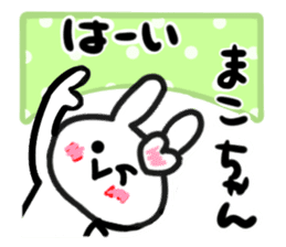 mako's dedicated sticker sticker #15945588