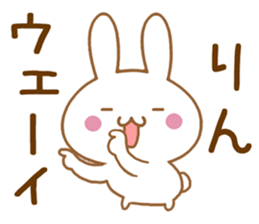 Fun Sticker gift to RIN sticker #15945949