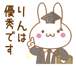 Fun Sticker gift to RIN sticker #15945964