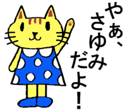 Sayumi's special for Sticker cute cat sticker #15946818
