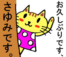 Sayumi's special for Sticker cute cat sticker #15946819