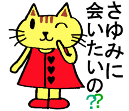 Sayumi's special for Sticker cute cat sticker #15946820